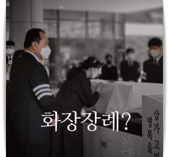 납골당안치 가격