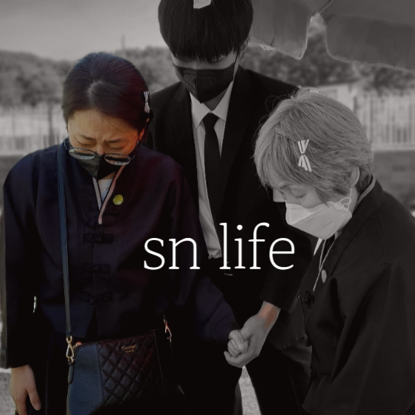 https://www.snlife.co.kr/5_1/32