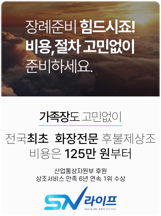 후불상조 비용은 125만원부터