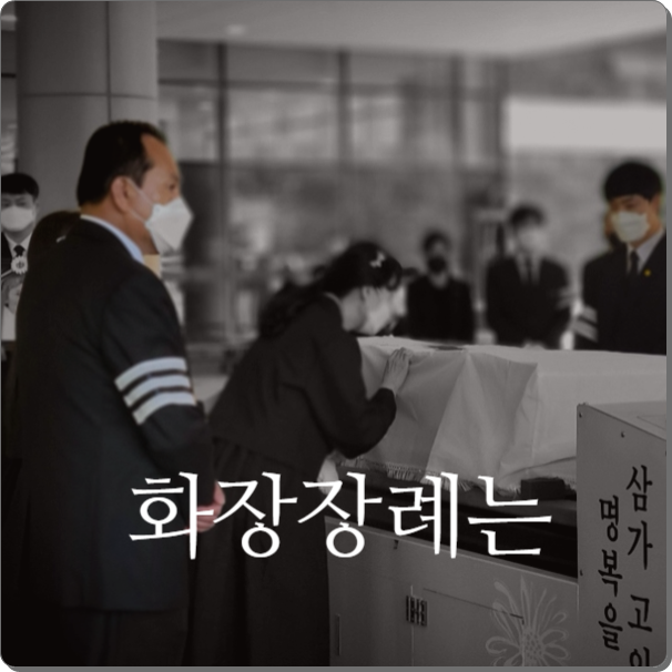 장례비지원_sn라이프