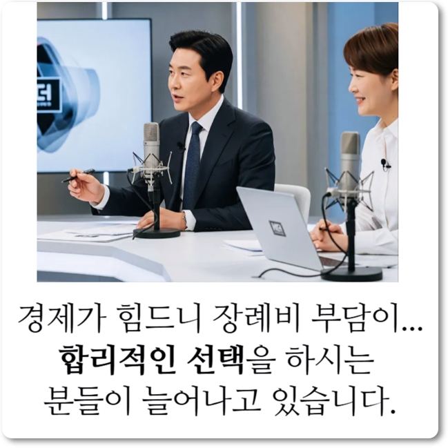 후불상조 추천_sn라이프 장례정보