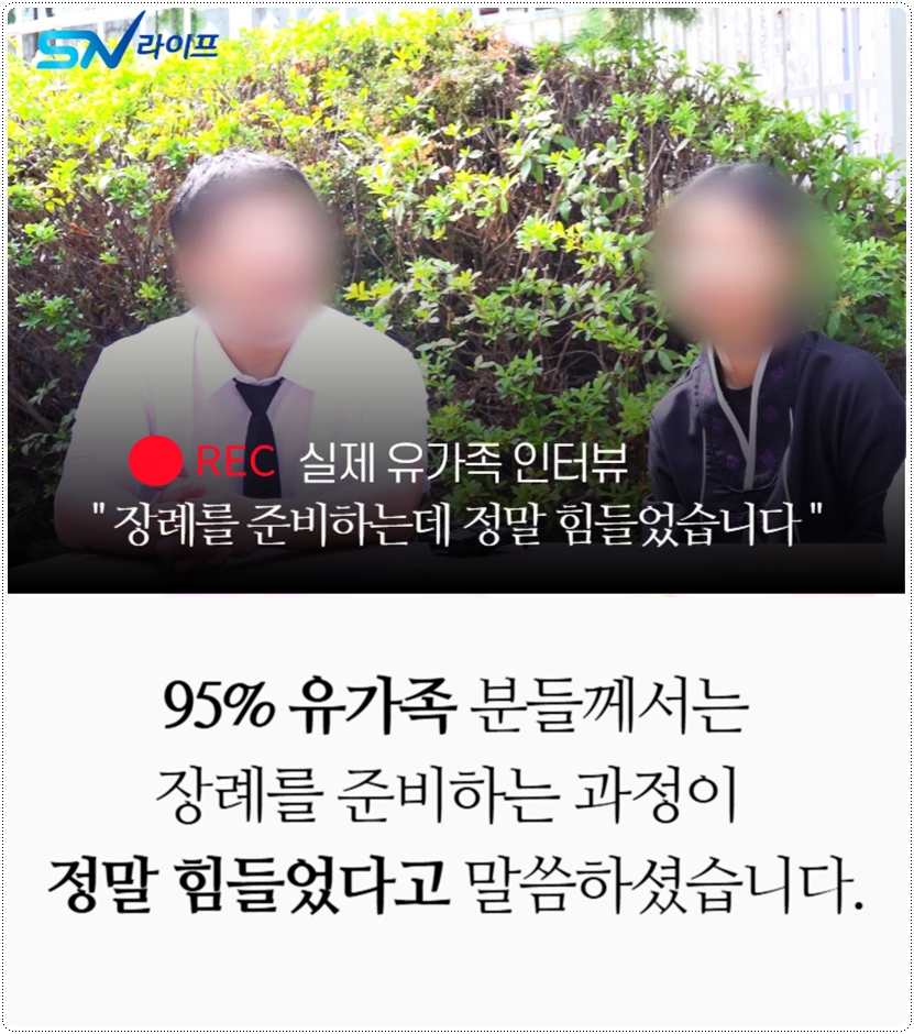 일산복음병원장례식장_sn라이프 장례정보