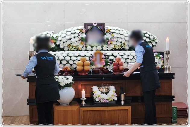 장례식준비