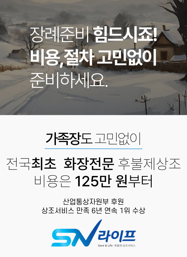 장례준비125만원