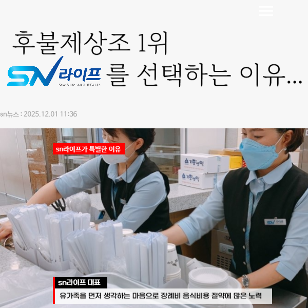 부산영락공원 장례식장