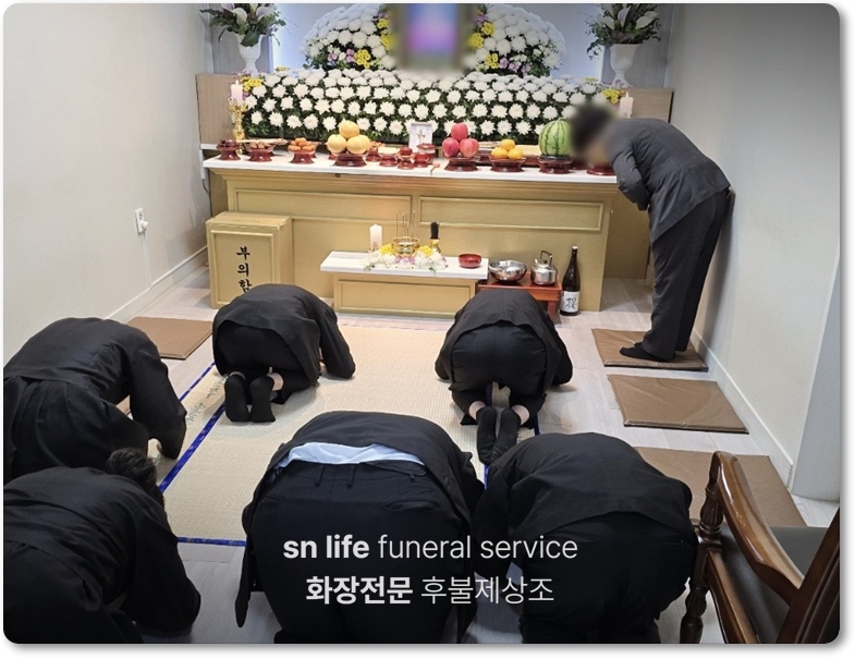 3일장 장례절차_sn라이프 장례정보