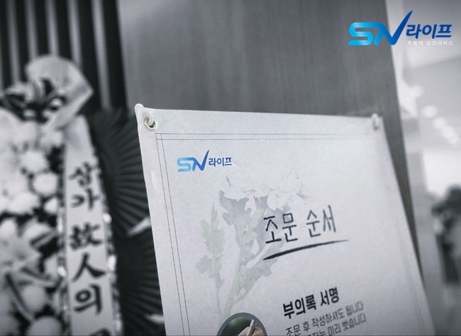 효경G병원장례식장