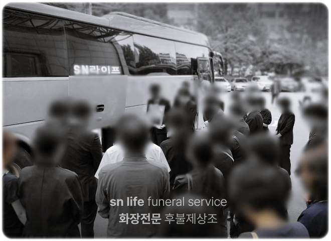 연세대학교 원주장례식장_sn라이프 장례정보