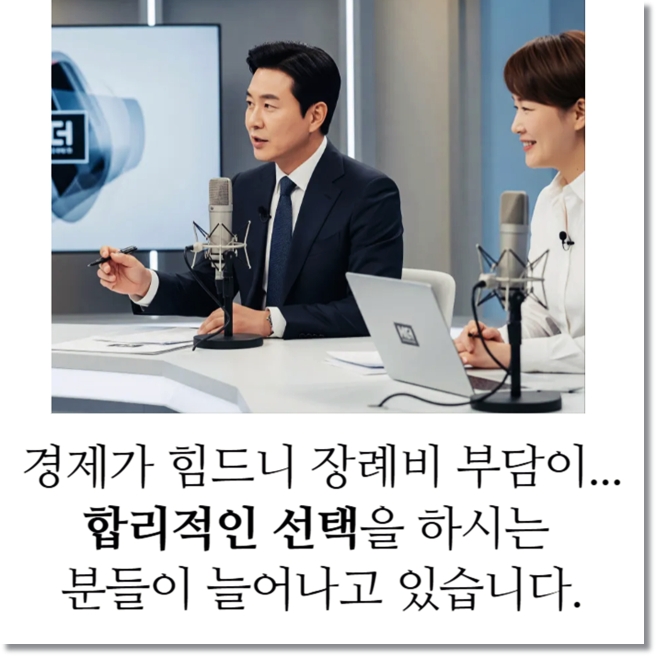 가족장 부고장_sn라이프 장례정보