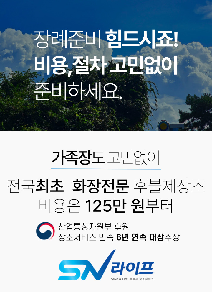 장례비용