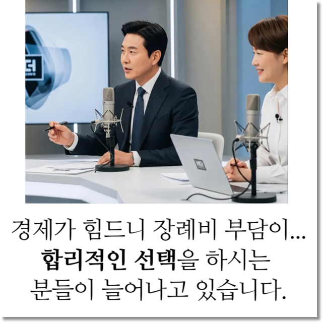 강남세브란스병원장례식장_sn라이프 장례정보