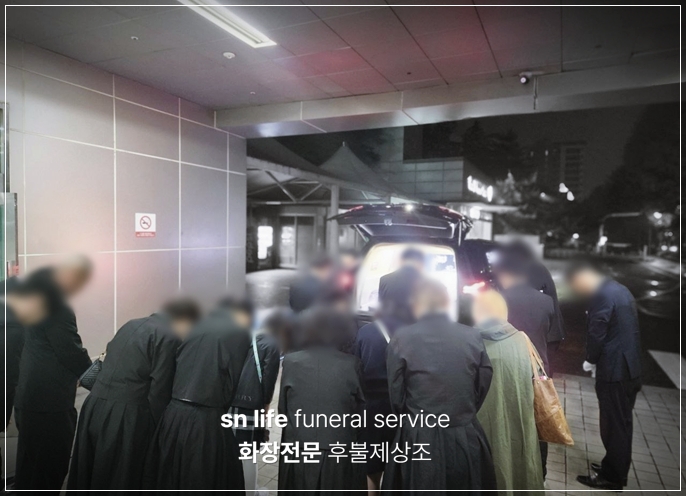 청주병원장례식장_sn라이프 장례정보