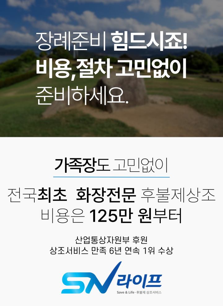 장례비용125만원