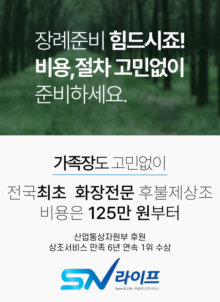 장례준비125