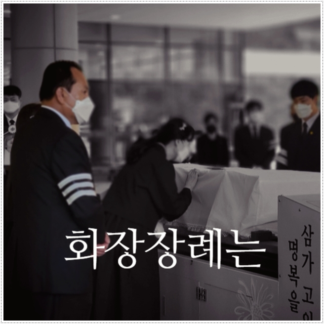 동강병원장례식장_sn라이프 장례정보