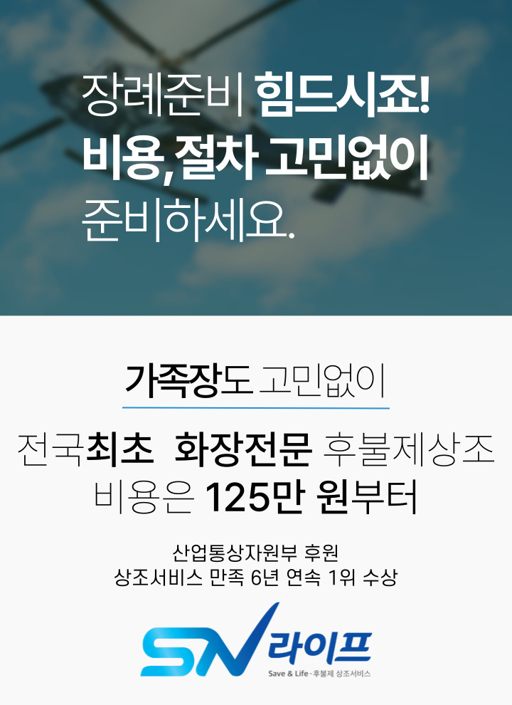 장례비용125만원