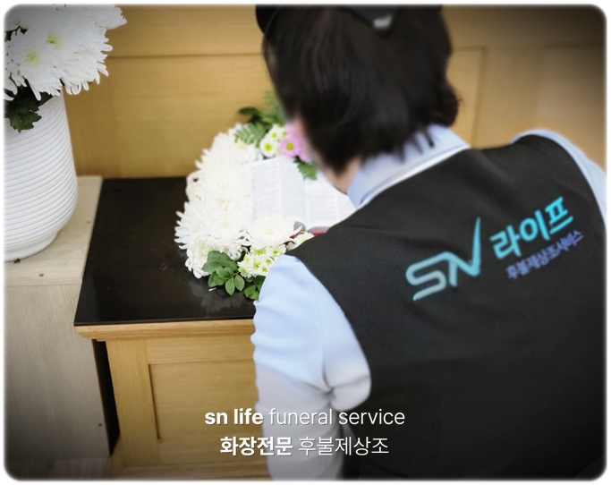 부산대병원장례식장_sn라이프 장례정보