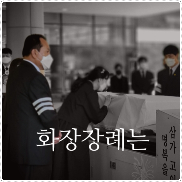 인천 바다장_sn라이프 장례정보