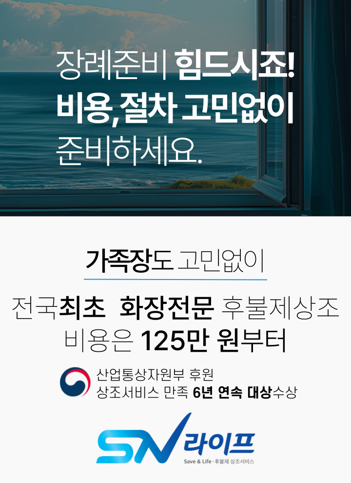 장례비용