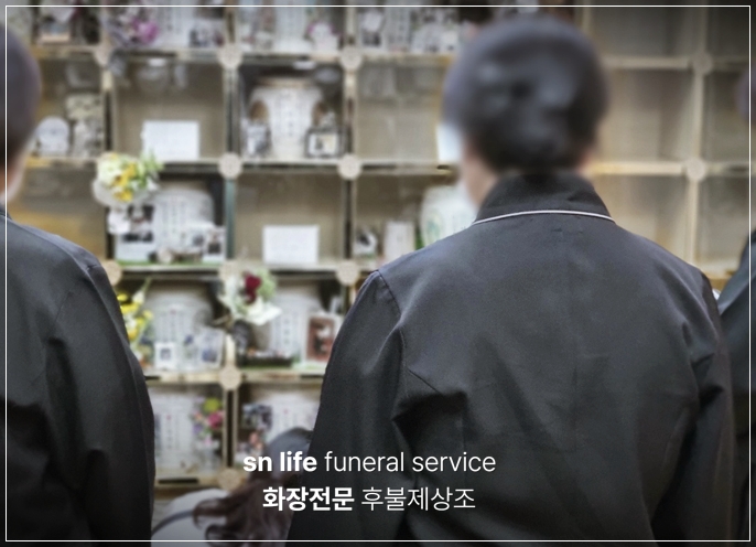 동아메디병원장례식장_sn라이프 장례정보