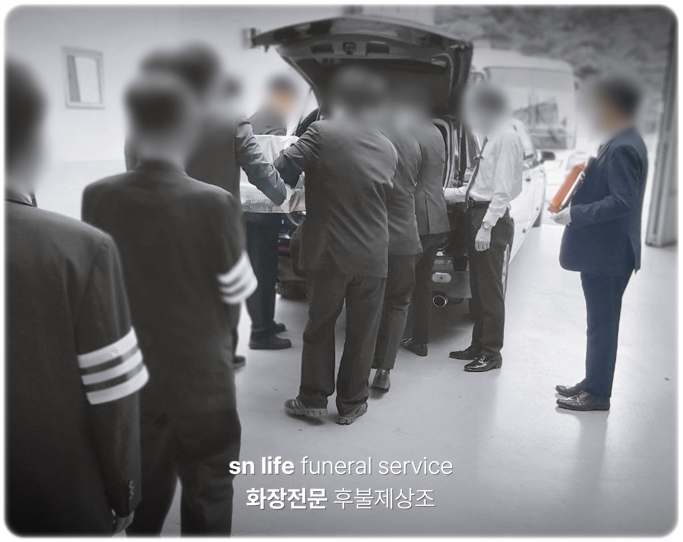 성남중앙병원장례식장_SN라이프 장례정보