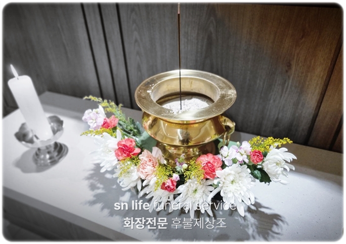 의성군공설화장장_sn라이프 장례정보