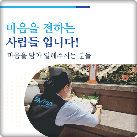 장례절차