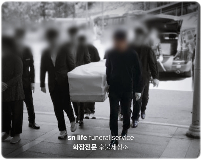 김포우리병원장례식장_sn라이프 장례정보
