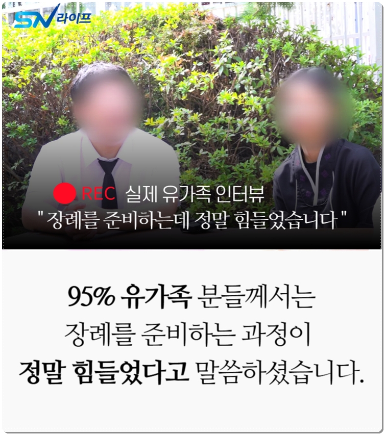 증평현대장례식장_sn라이프 장례정보