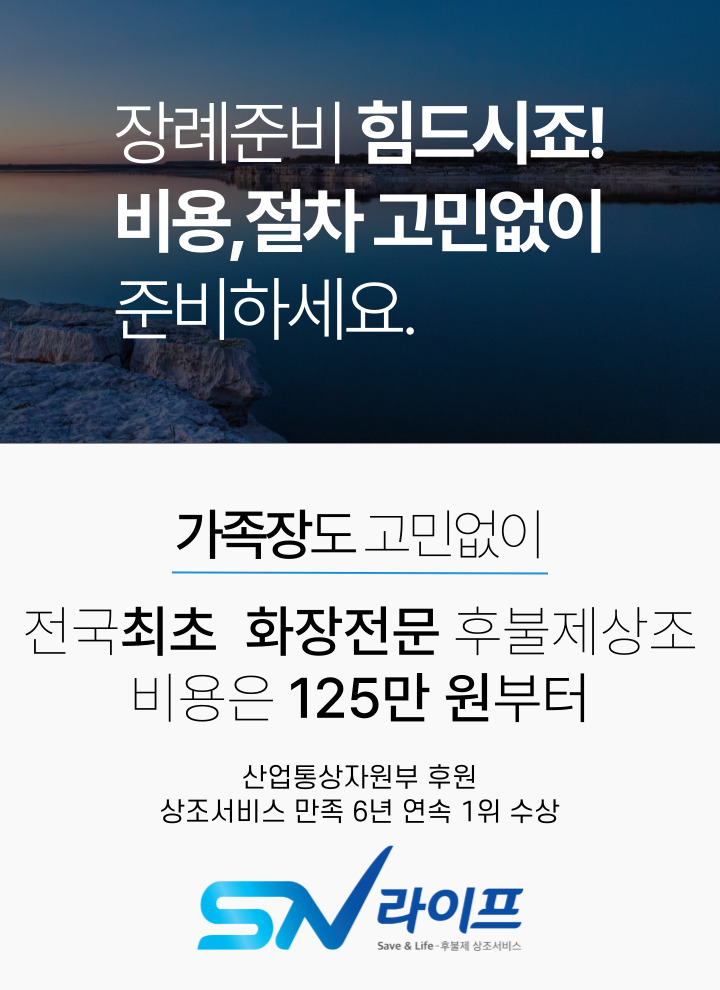 장례준비125만원