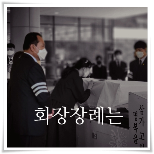 바다장례 해양장_sn라이프 장례정보