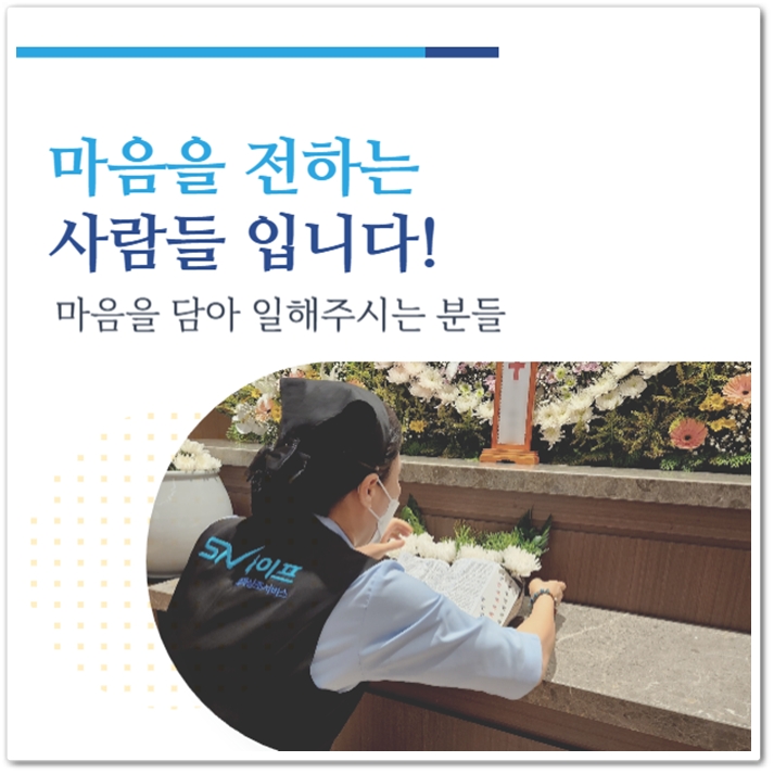 대구시립납골당_sn라이프 장례정보