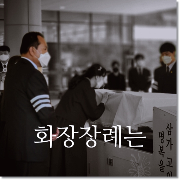 쉴낙원서울장례식장_sn라이프 장례정보