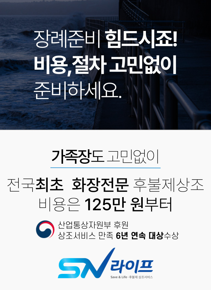 장례준비비용