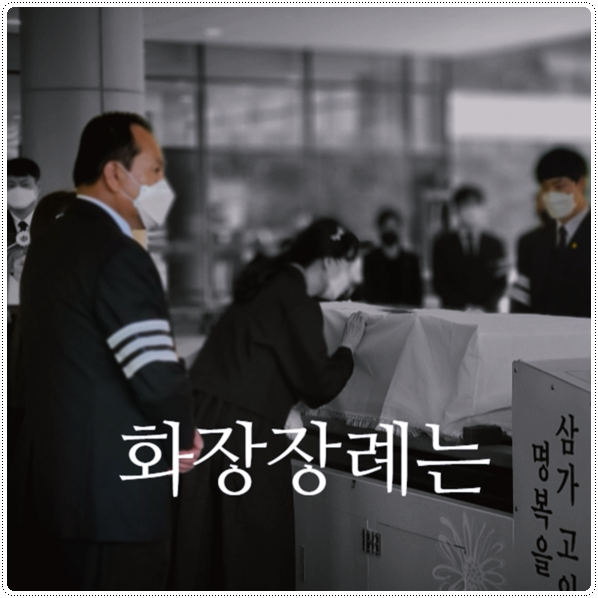 여의도성모병원장례식장_sn라이프 장례정보