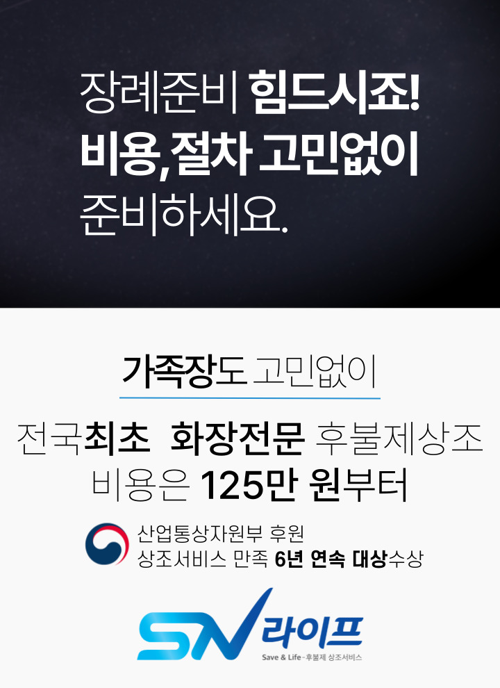 장례준비125만원