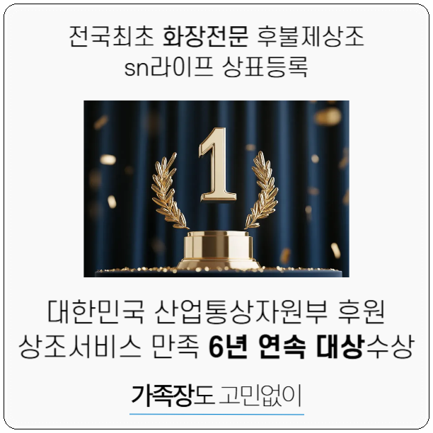 인천의료원장례식장_sn라이프 장례정보