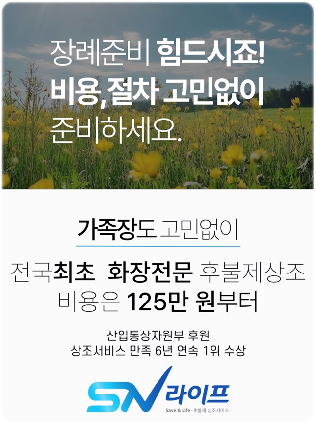 후불상조 비용은 125만원부터