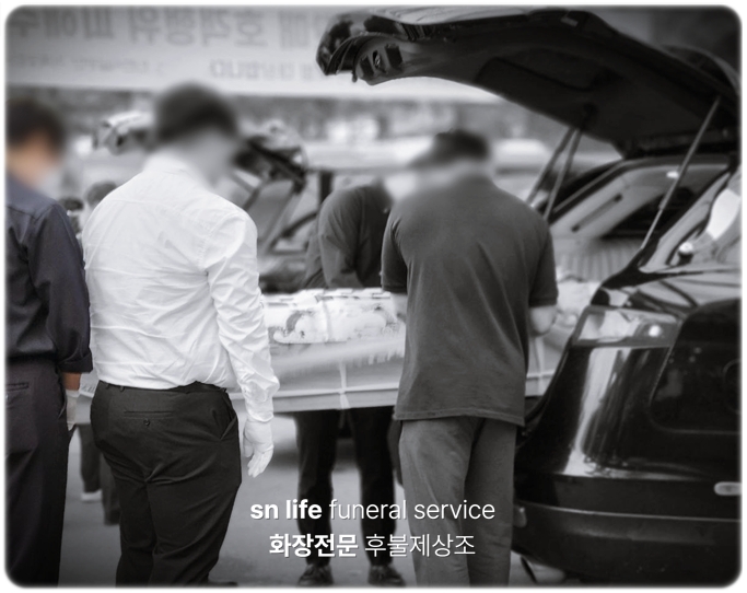서부산시민장례식장 _sn라이프 장례정보