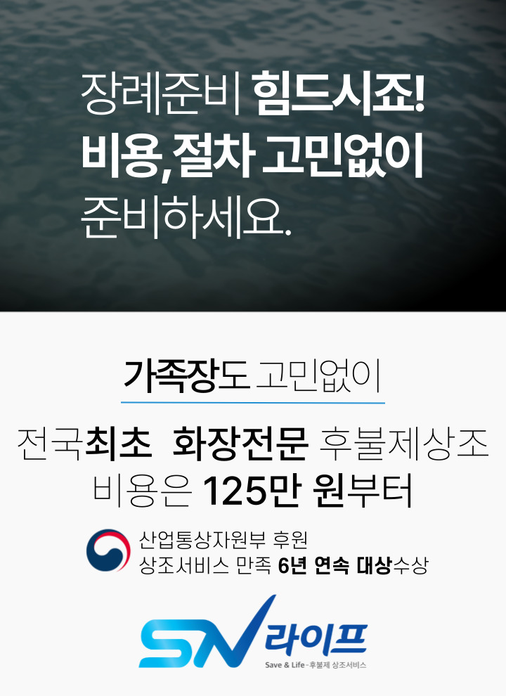 125만원장례