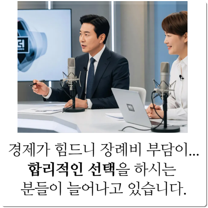 인하대병원장례식장_sn라이프 장례정보