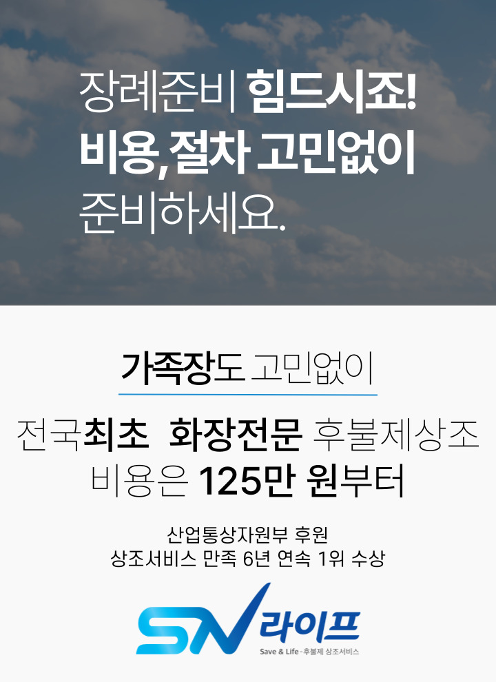 장례준비125만원
