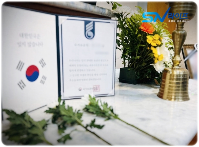 강동경희대병원장례식장 국가유공자 장례