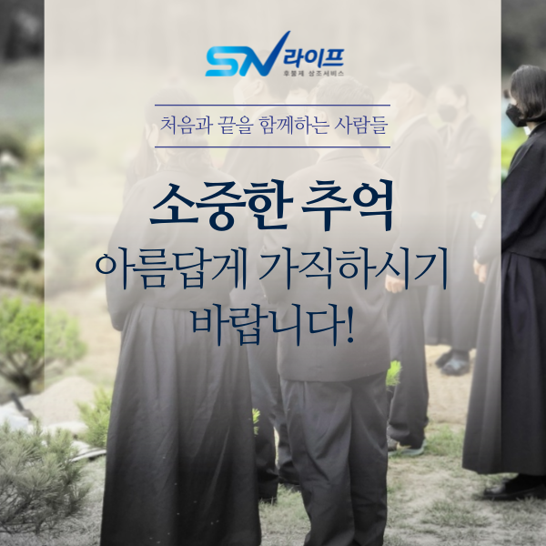 후불제상조 sn라이프