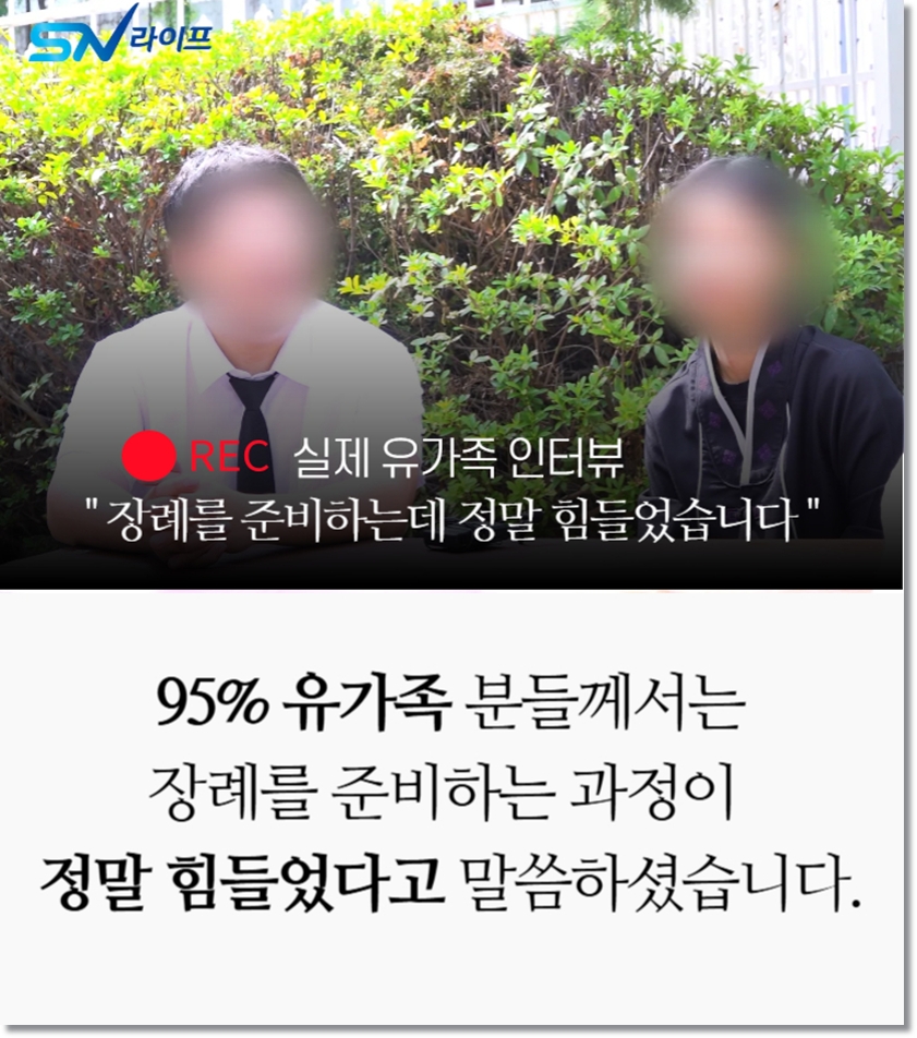 홍성추모공원_sn라이프 장례정보