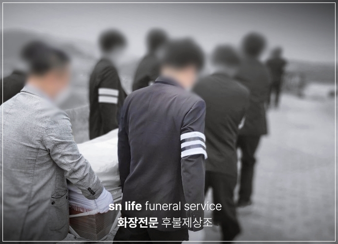 온종합병원장례식장 sn라이프 장례정보