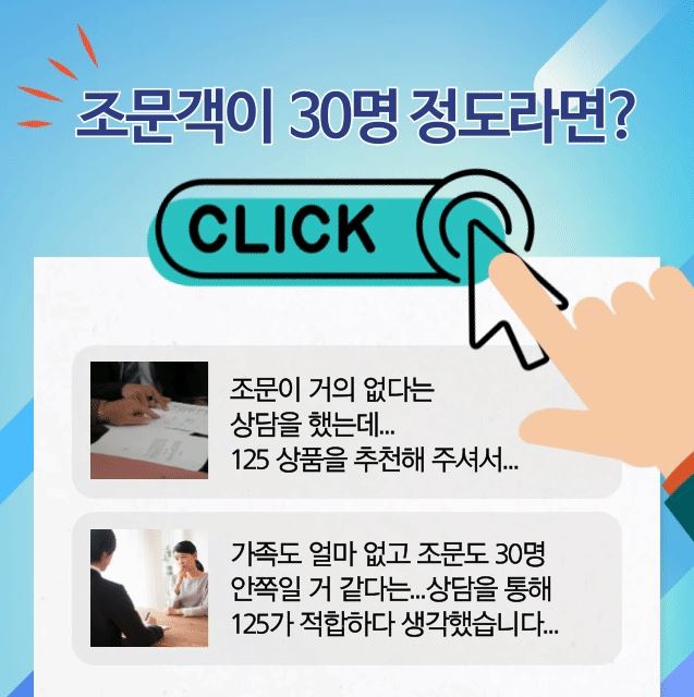 sn라이프 상품 125