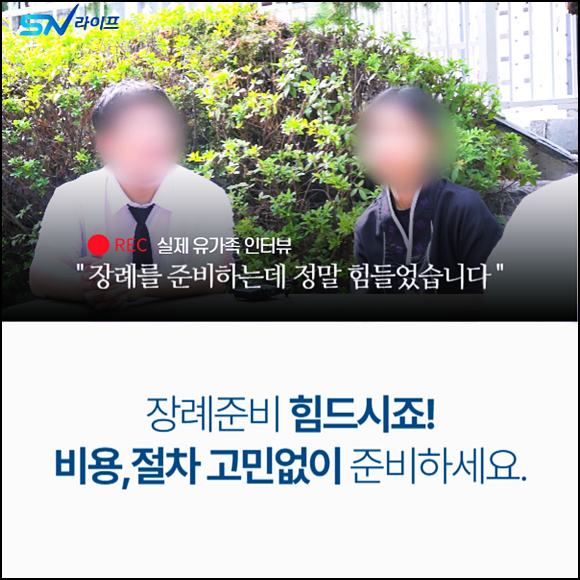 교원예움평택장례식장비용
