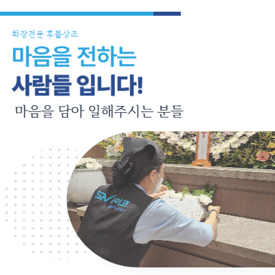 납골당 안치 비용