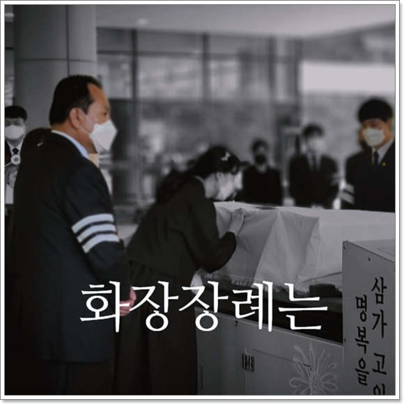 사천장례식장절차